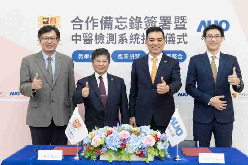 OBPay耘康与中国医药大学中医学院签署产学合作备忘录