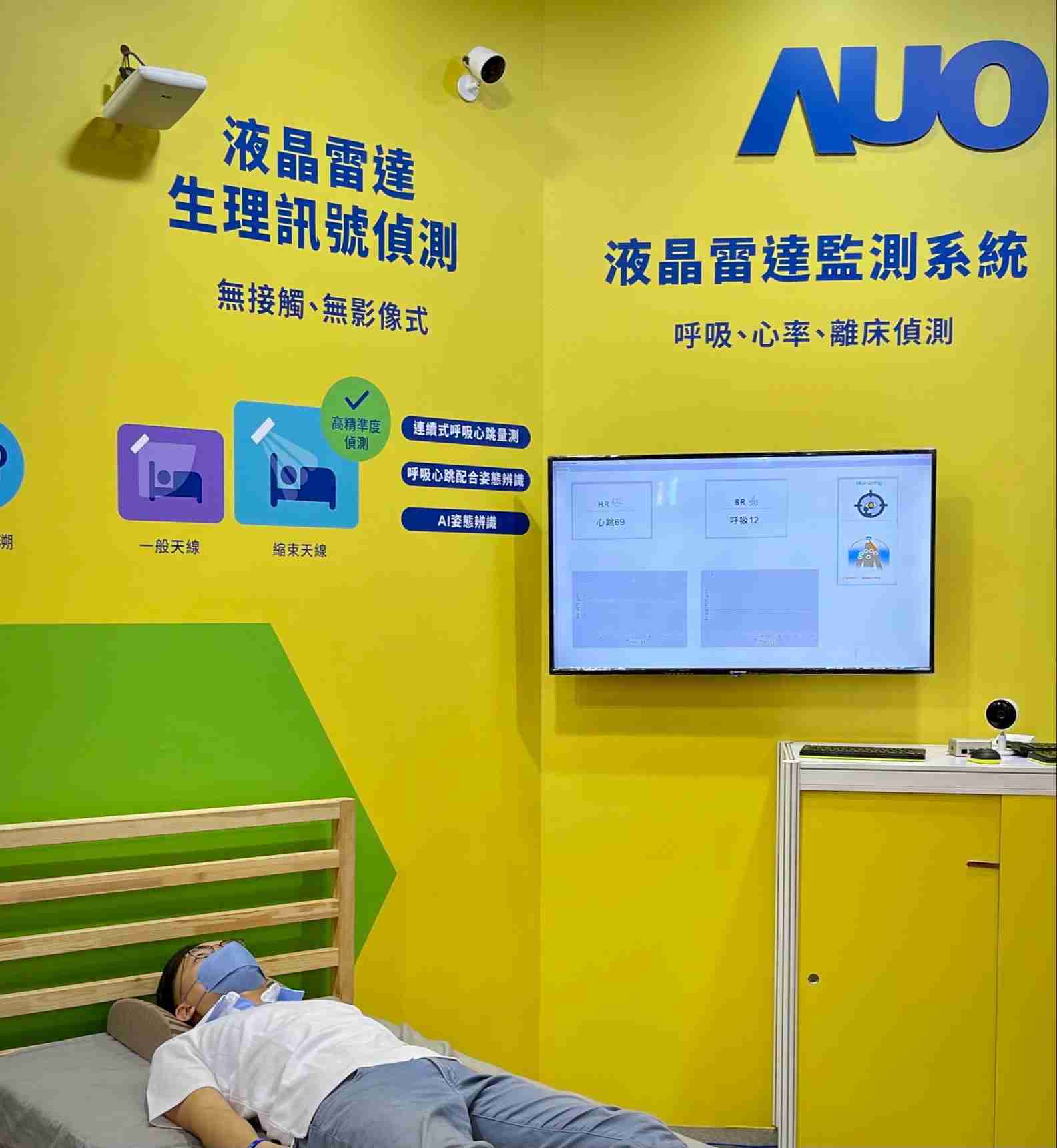 OBPay颐康「无接触生理监测雷达」，，，免除传统线路与贴片束缚，，精准侦测呼吸、、、心跳等重要生理讯号